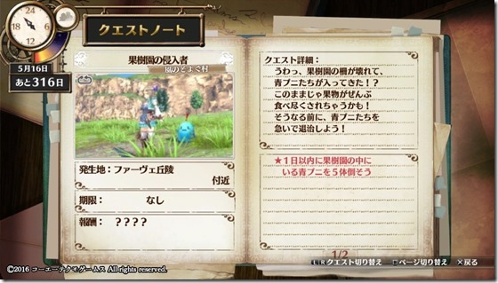 フィリスクエスト2-8 - コピー フィリスクエスト2-8 - コピー